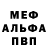 Метадон мёд S evi