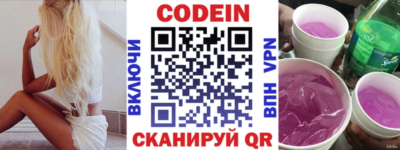 сайты даркнета какой сайт Чишмы Codein Purple Drank