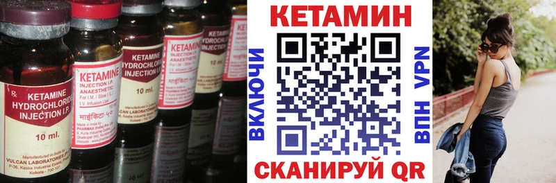 КЕТАМИН ketamine  Чишмы 